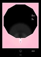 太陽の血は黒い By 胡淑雯 太陽の血は黒い By 胡淑雯