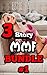 3 Story MMF Bundle #1 by Esme Fade