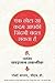 Ek chhota sa kadam aapki zindagi badal sakta hai (Hindi Edition)