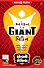 Awaken the Giant Within (Gujarati Edition)