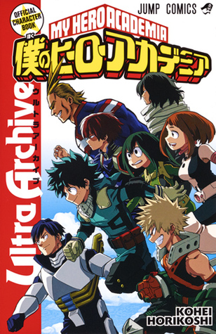 僕のヒーローアカデミア 公式キャラクターブック [Boku No Hero Academia Official Character Book Ultra Archive] [My Hero Academia Official Character Book Ultra Archive] (Paperback)