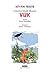 Ormanın Küçük Efsanesi - Vuk by István Fekete Ormanın Küçük Efsanesi - Vuk by István Fekete