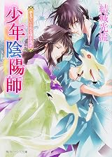 Popular 日本繪者 あさぎ桜 Books