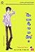 ข้ามขอบฟ้ามาหาหัวใจ เล่ม 1