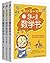 我的第一本趣味数理化系列读本（套装共3册） (Chinese Edition)