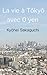La vie à Tôkyô avec 0 yen by Kyohei Sakaguchi