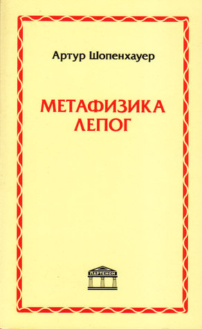 Metafizika lepog