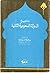 تاريخ الدولة السعودية الثانية ١٢٥٦-١٣٠٩هـ / ١٨٤٠-١٨٩١م by عبد الفتاح حسن أبو علية