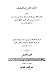 الجرح والتعديل by ابن أبي حاتم الرازي الجرح والتعديل by ابن أبي حاتم الرازي