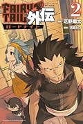 フェアリーテイル 外伝 2 ロードナイト [Fearī Teiru Gaiden 2 Rōdonaito]