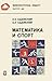 Математика и спорт