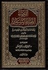 اقتضاء الصراط الم...