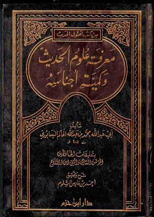 معرفة علوم الحديث وكمية أجناسه (Unknown Binding)