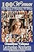 100 Women Omnibus Volume by Lexinton Manheim
