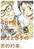 461個の弁当は、親父と息子の男の約束。