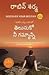 DISCOVER YOUR DESTINY - TELUGU by Robin Sharma