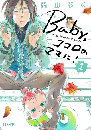 Baby, ココロのママに! 1 (Baby, Kokoro no Mama ni!, #1)
