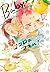 Baby, ココロのママに! 2 (Baby, Kokoro no Mama ni!, #2)