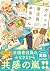 ガイコツ書店員本田さん 1 [Gaikotsu Shotenin Honda-san 1]