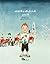 الطفل الذي اكتشف الصفر by Amedeo Feniello