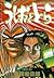 うしおととら 第11巻 ワイド版 (Ushio and Tora, #11)