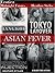 MIDNIGHT FAVORS: ASIAN FEVER (BOX BUNDLE NURU, MENAGE, ROUGH, INTERRACIAL)