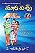 money purse 1 by VANGA RAJENDRA PRASAD