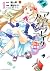 アウトブレイク・カンパニー　萌える侵略者 1 [Outbreak Company - Moeru Shinryakusha 1] (Outbreak Company Manga, #1)