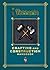 Terraria: Crafting and Cons...