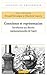 Conscience et représentation: Introduction aux théories représentationnelles de l'esprit (Analyse Et Philosophie) (French Edition)