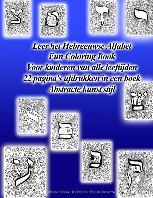 Leer het Hebreeuwse Alfabet Fun Coloring Book Voor kinderen van alle leeftijden 22 pagina's afdrukken in een boek Abstracte kunst stijl