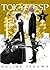 Tokyo ESP 2-in-1 Omnibus, V...