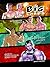Big Loads, Volume 3 by Robert Fraser