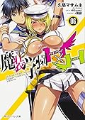 魔装学園H×H 06
