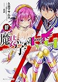 魔装学園H×H 07