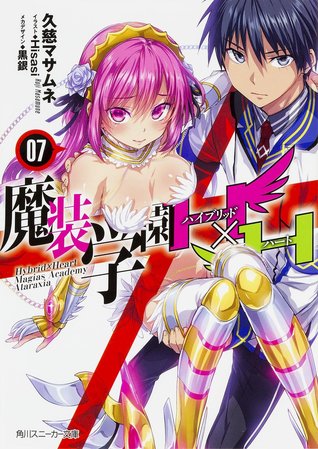 魔装学園H×H 07