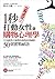 立刻成交！一秒打動女性的購物心理學：日本銷售大師教你創造高業績的50個實戰祕訣 by 鈴木丈織