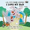 I Love My Dad (korean english, korean childrens books, korean... by Shelley Admont