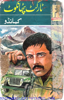 Target Pathankot (commando series, # 1) ٹارگٹ پٹھانکوٹ