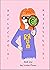 Reflecto Girl: Book 1