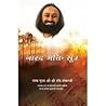Narad Bhakti Sutr...