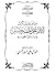 من أورواق ومذكرات محمد الخض...