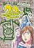 20th Century Boys, Band 15 (20th Century Boys, #15)