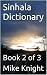 Sinhala Dictionary: Book 2 of 3 (Essential Words Series 71)