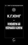 Психология на изт...