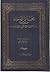 مجاز القرآن (1-2)