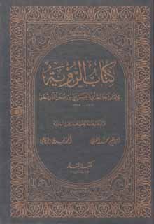 رؤية الله (Unknown Binding)