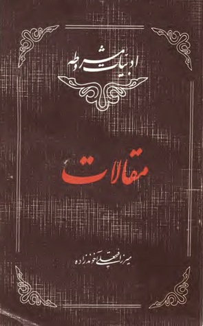 مقالات