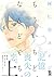 もういちど、なんどでも。上 [Mou Ichido, ...
