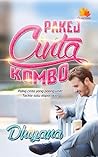 Pakej Cinta Kombo
